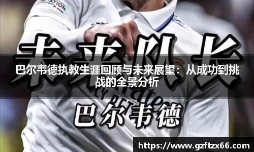 BB贝博ballbet登录人口